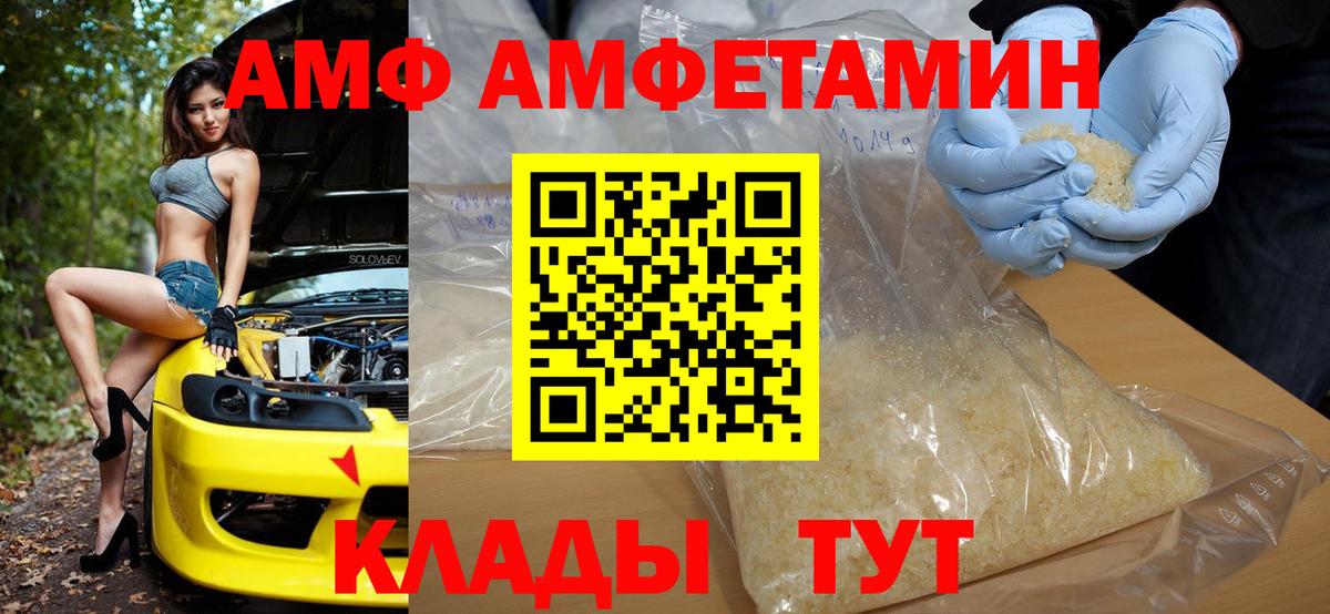 Амфетамин  Пенза  АМФ VHQ 