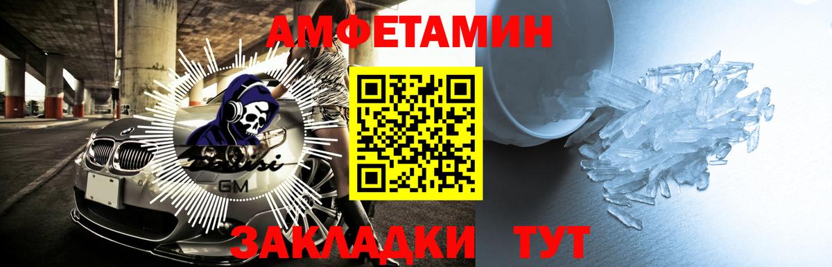 Амфетамин VHQ Пенза