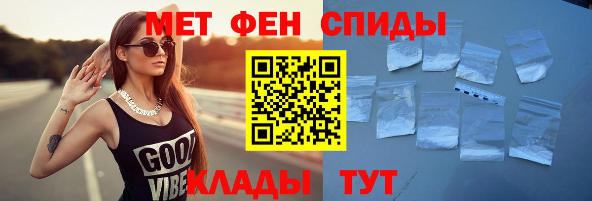 АМФ  Амфетамин Premium  Вход с VPN  АМФ  Пенза 