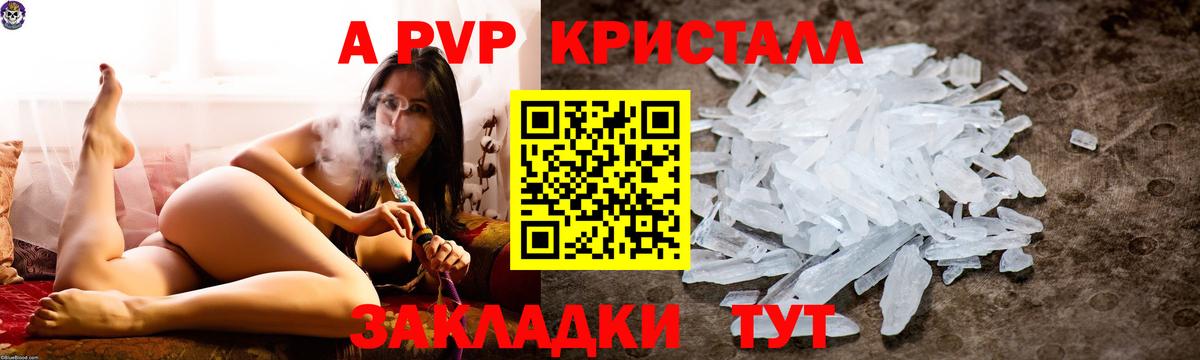 Alpha-PVP СК КРИС Пенза