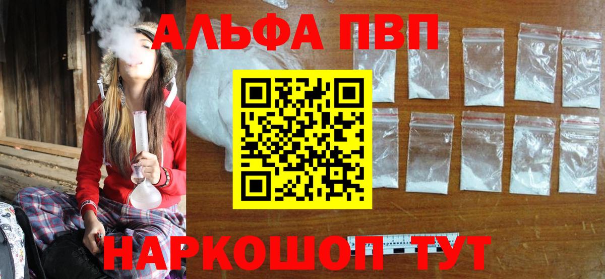 где купить   Alpha PVP  Alpha-PVP СК КРИС  Пенза  Alpha PVP СК  Alpha PVP мука 