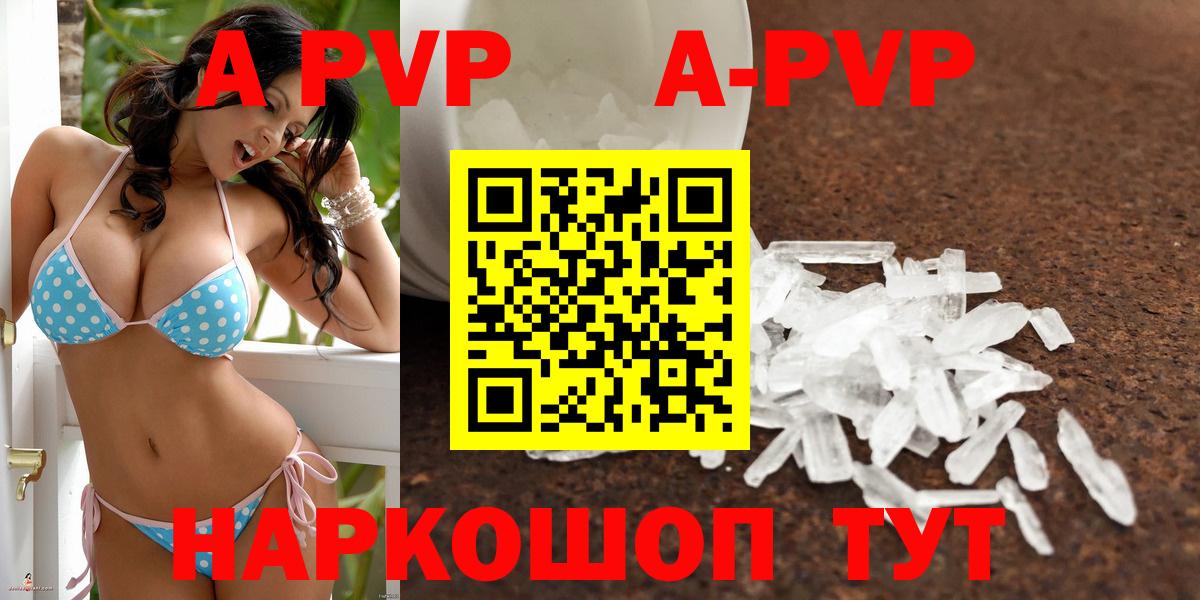 Alpha-PVP мука  A-PVP мука  Пенза  A-PVP Crystall  Alpha PVP  Вход с VPN 