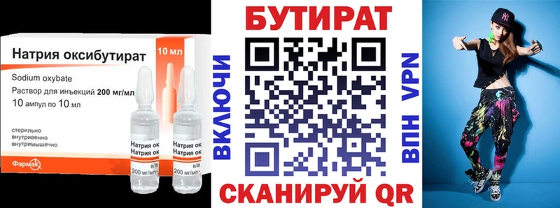 Бутират оксана Пенза