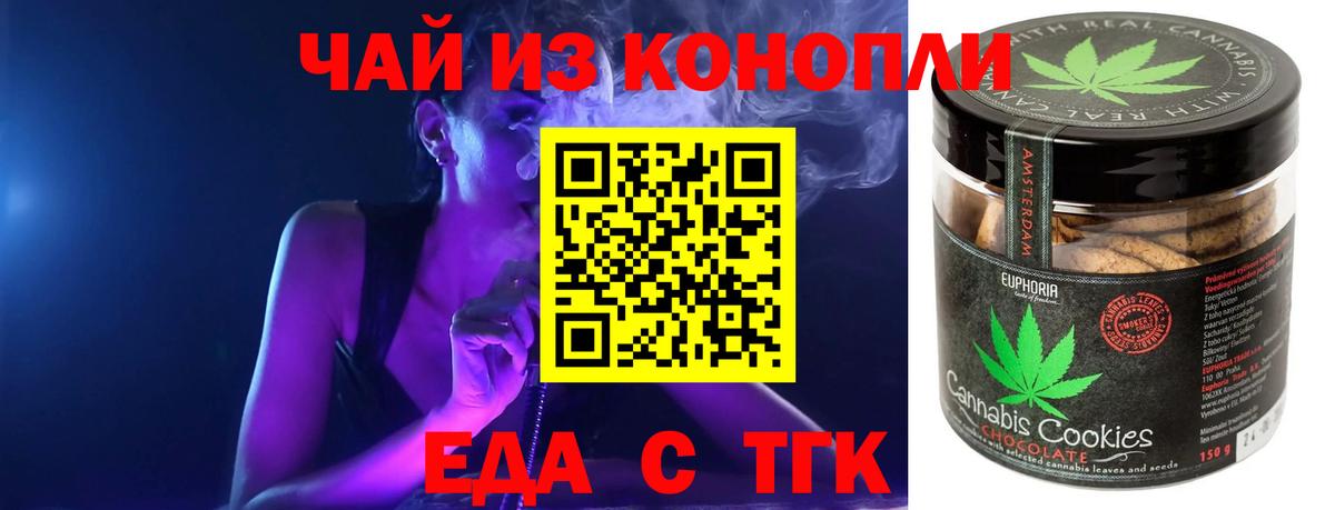 Canna-Cookies марихуана Пенза