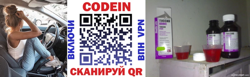 купить сайты Пенза Кодеиновый сироп Lean Purple Drank