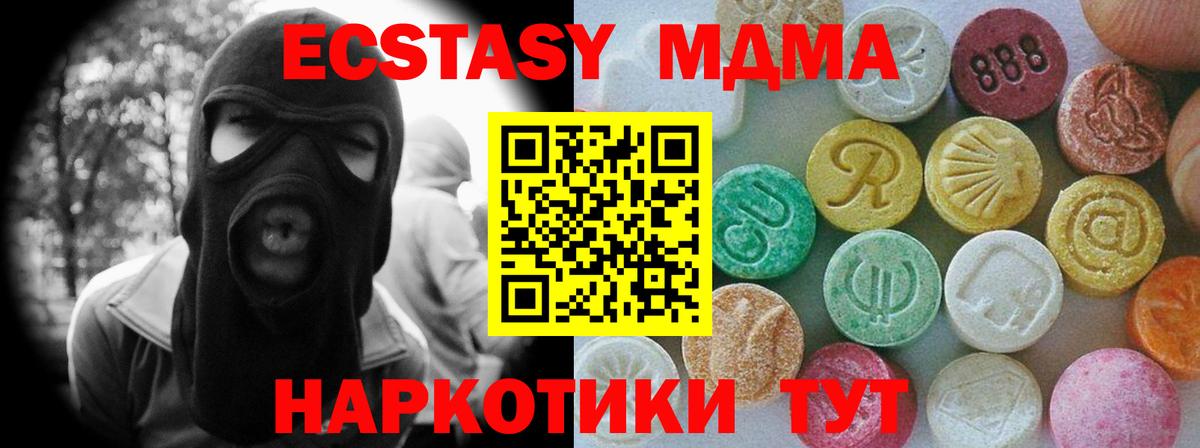 Экстази 280 MDMA Пенза