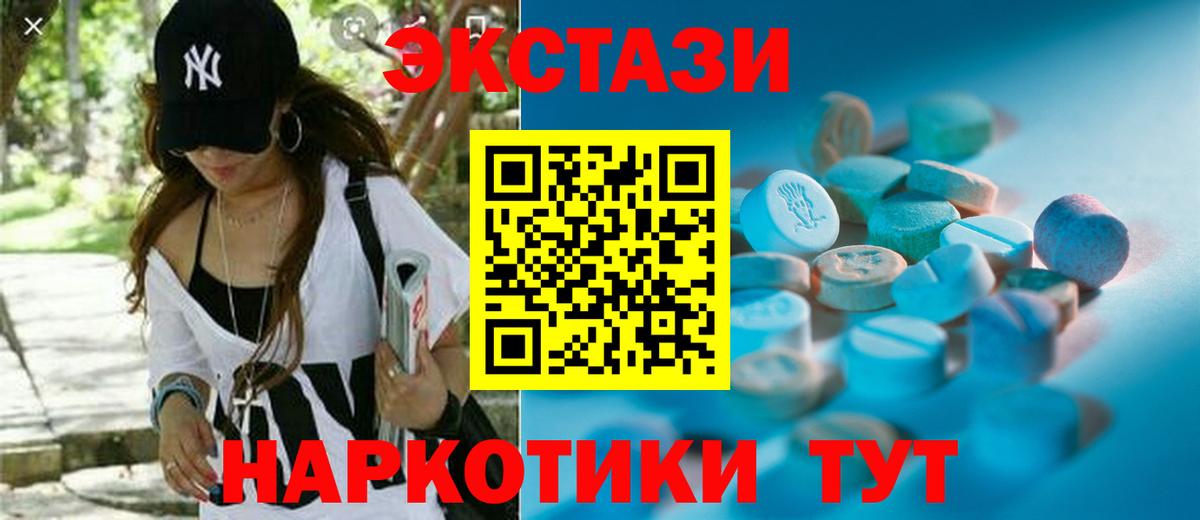 Пенза  ЭКСТАЗИ  Вход с VPN  ЭКСТАЗИ таблы 