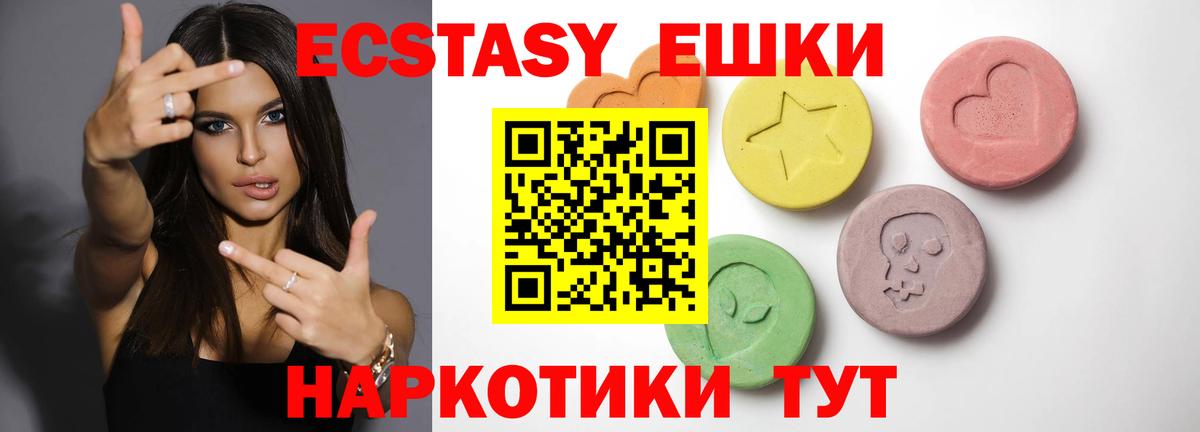гидра как войти  Ecstasy  Экстази XTC  Пенза  Экстази XTC  купить  