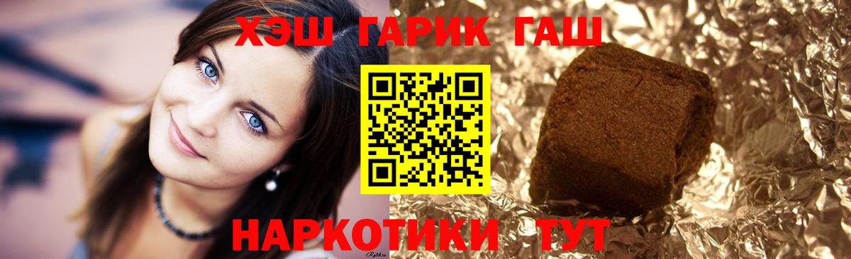 Гашиш Premium Пенза