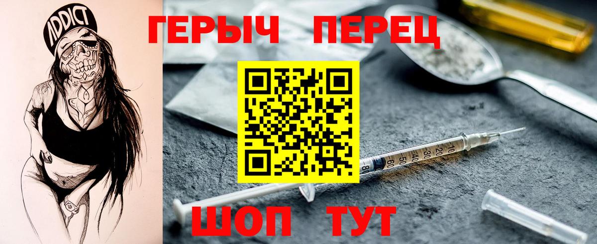 ГЕРОИН Heroin Пенза