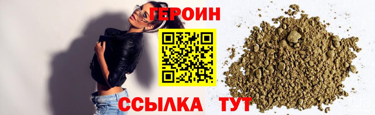 ГЕРОИН белый  Пенза 