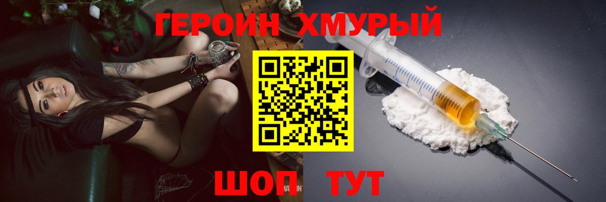 Пенза  ГЕРОИН Heroin  Вход с VPN 