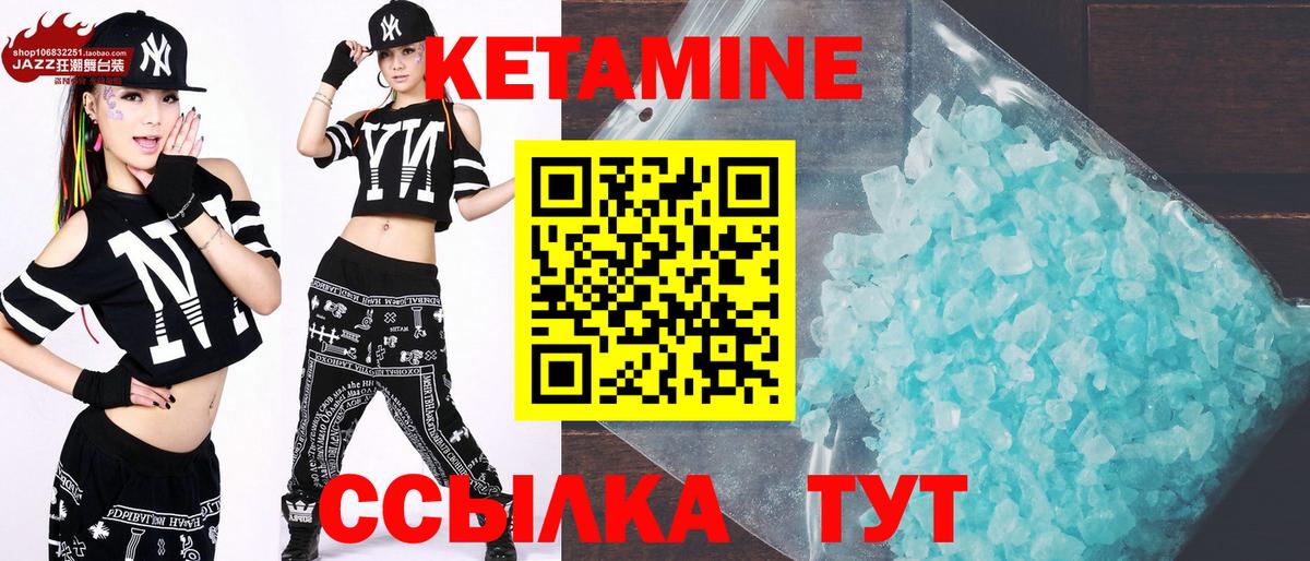 КЕТАМИН ketamine  КЕТАМИН ketamine  Вход с VPN  Пенза 