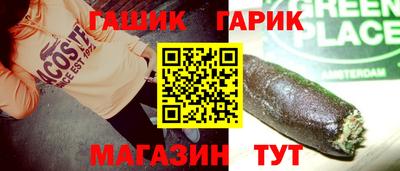 бутик Апшеронск