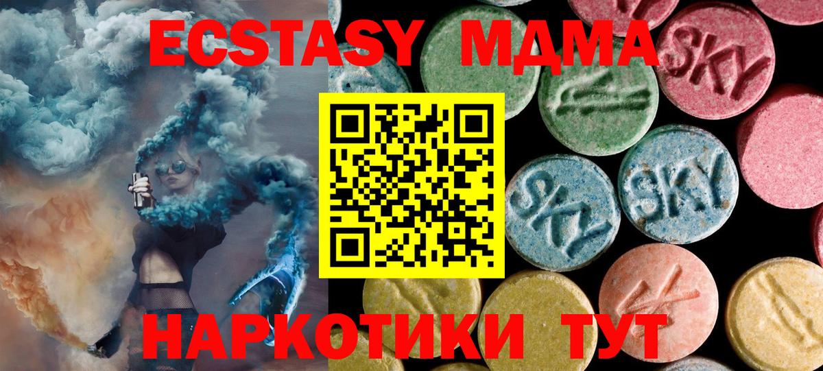 Пенза  МДМА кристаллы  MDMA VHQ  Вход с VPN 