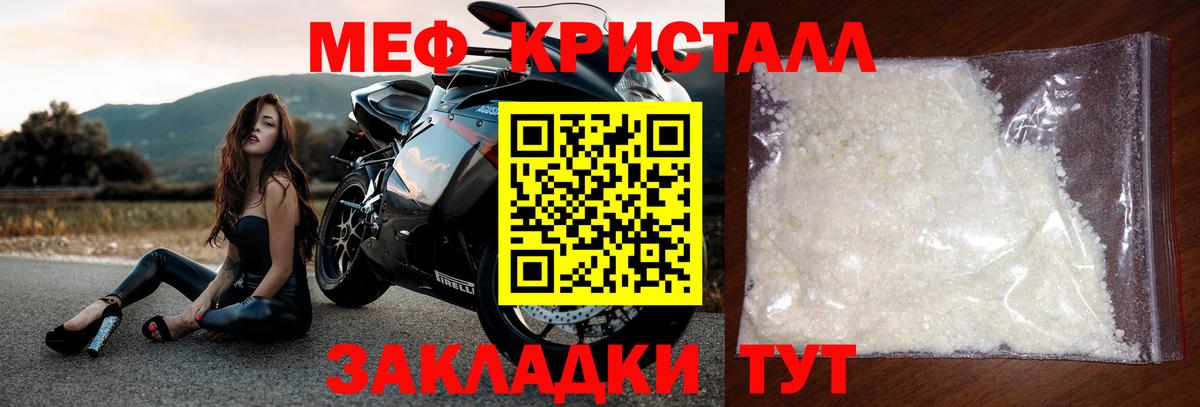 Пенза  Меф  Мефедрон кристаллы  Вход с VPN  Меф мяу мяу 