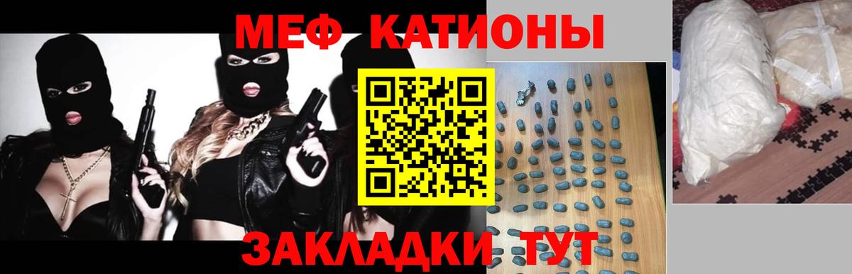 МЕФ кристаллы  Мефедрон  МЯУ-МЯУ  МЯУ-МЯУ 4 MMC  Пенза 