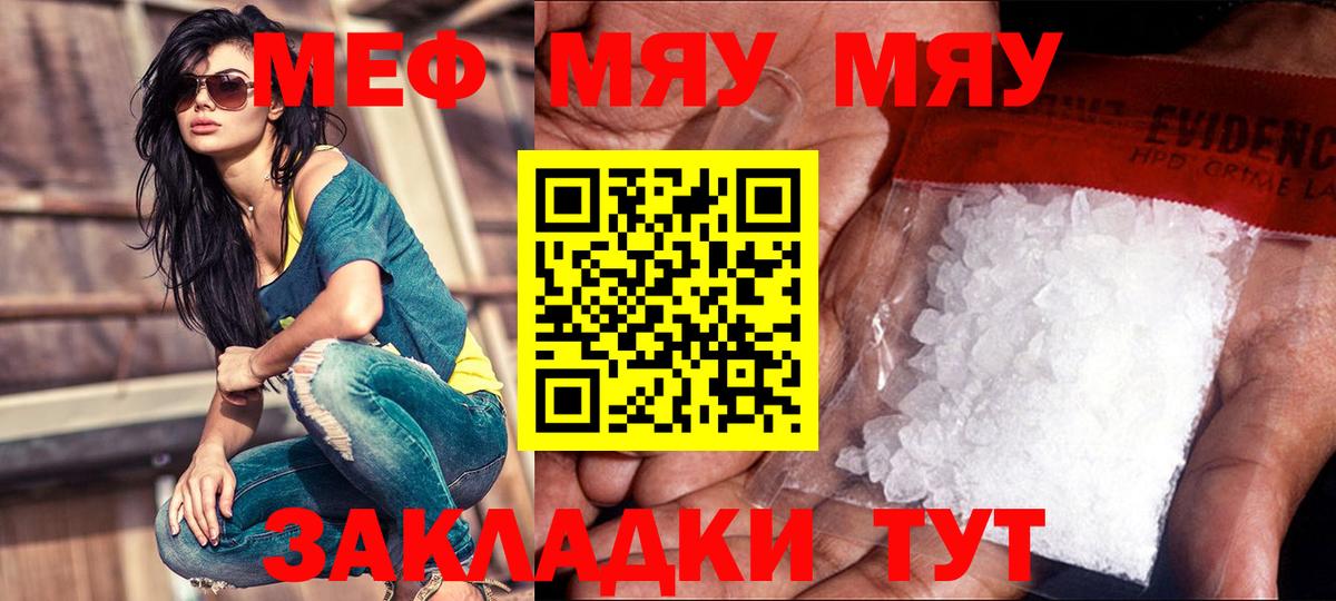 МЕФ мука Пенза