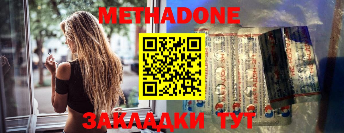 Метадон мёд Пенза