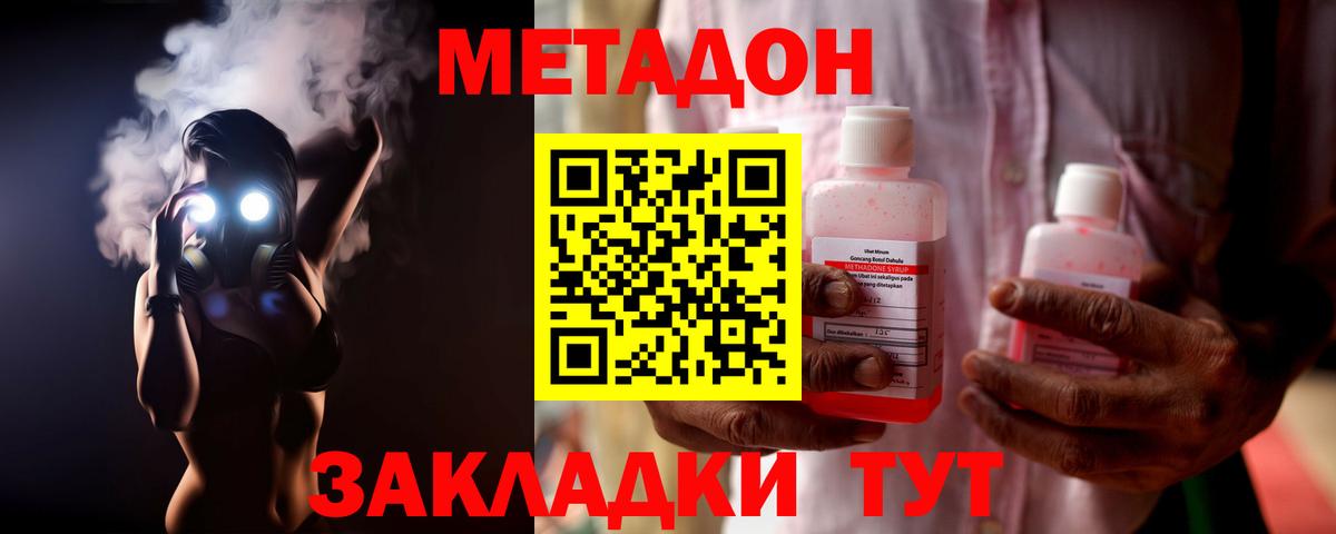 Метадон methadone  Пенза 