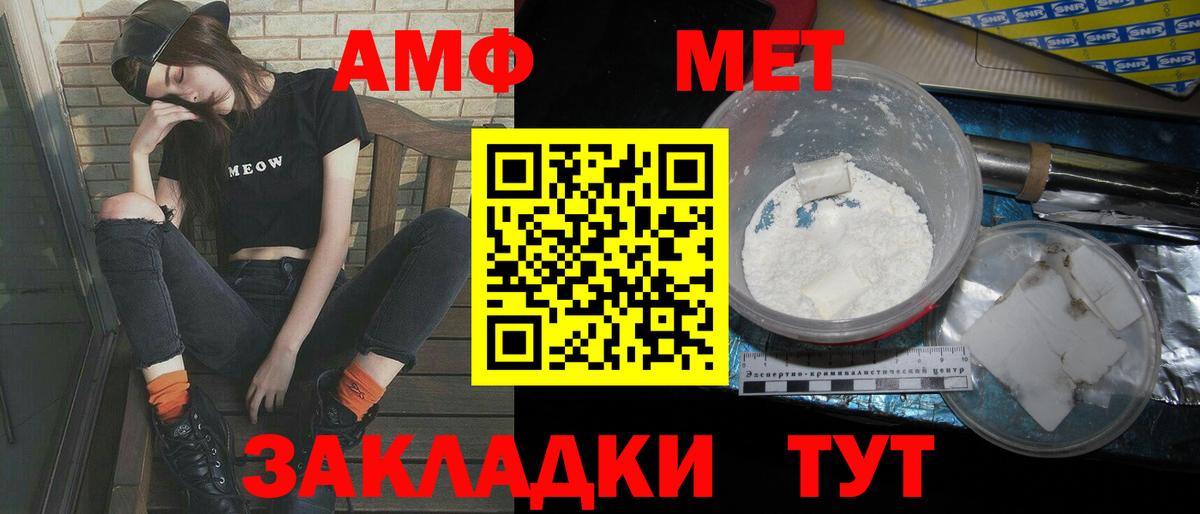 Первитин кристалл Пенза