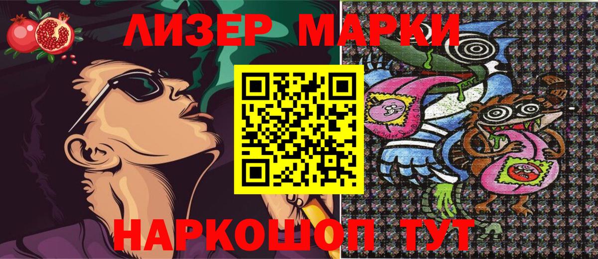 Марки N-bome 1500мкг  Марки NBOMe  Марки N-bome 1500мкг  Пенза 