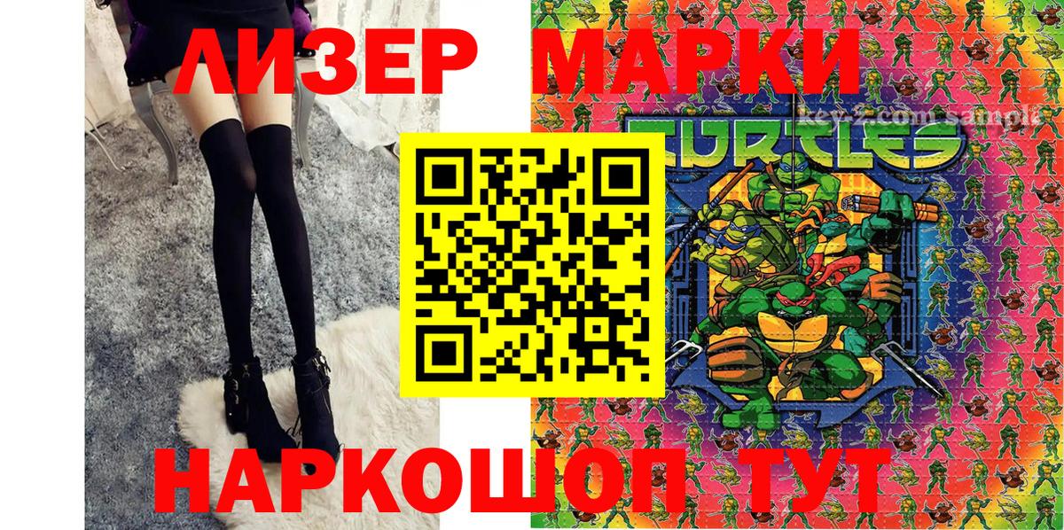 Марки NBOMe 1500мкг  где купить наркоту  Пенза  Вход с VPN 