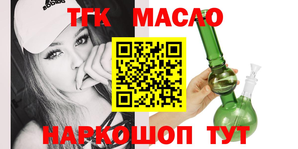 Пенза  Дистиллят ТГК концентрат  Вход с VPN 